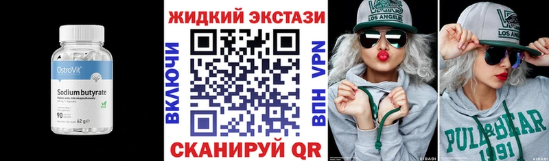 БУТИРАТ 99%  Кондрово 