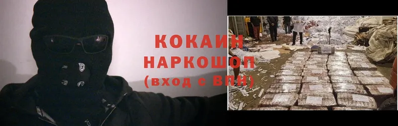 COCAIN Колумбийский  Кондрово 