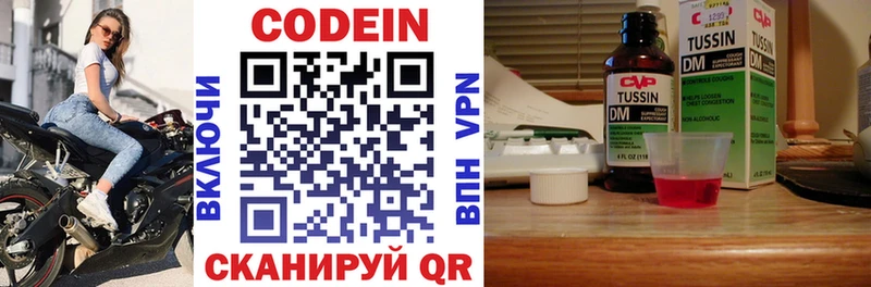 Кодеин напиток Lean (лин)  Кондрово 