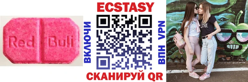 Экстази 280мг  Кондрово 