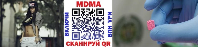MDMA кристаллы Кондрово