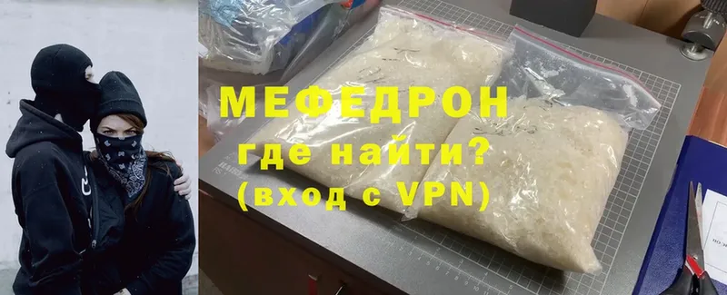 купить   Кондрово  Мефедрон мука 